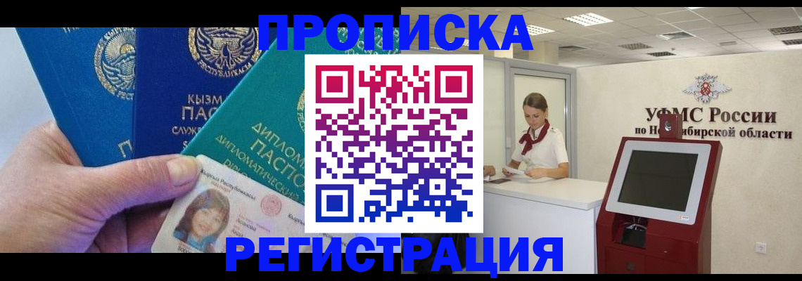временная регистрация госуслуги в Коми