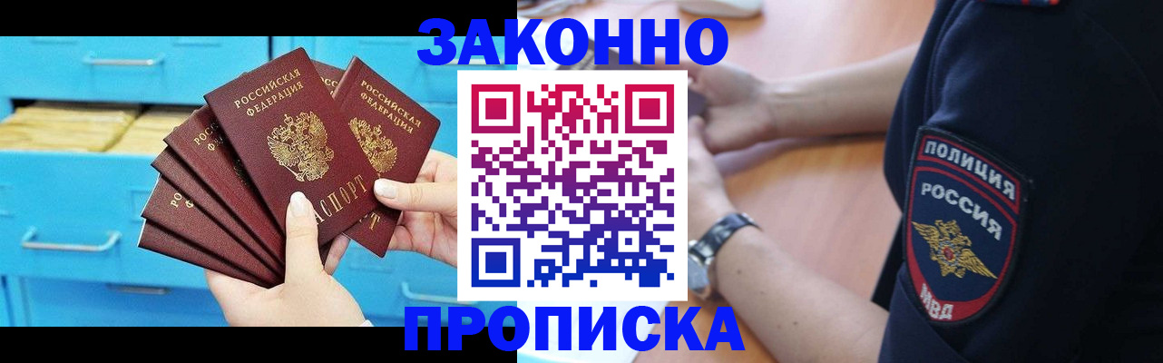 временная регистрация в Коми