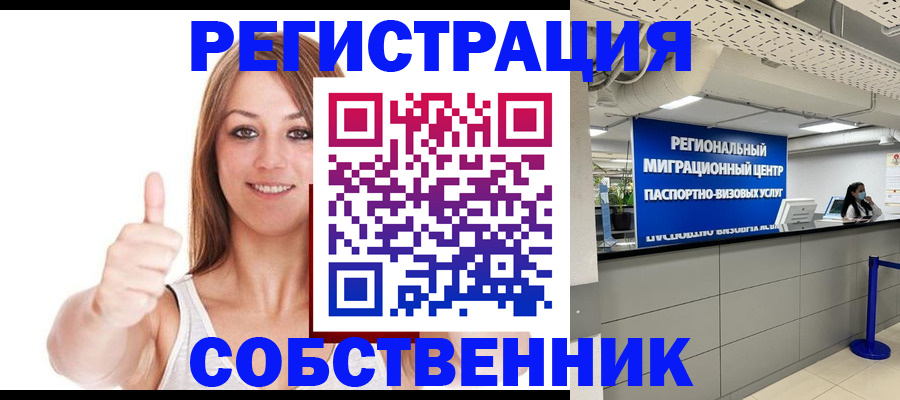 прописка регистрация в Коми
