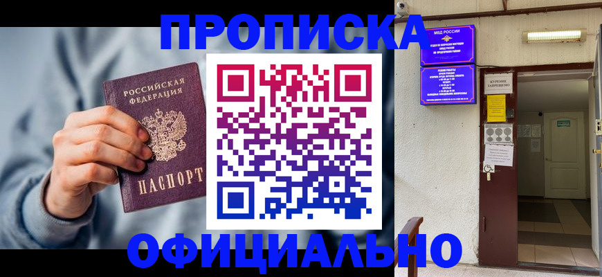 временная регистрация надежно в Коми