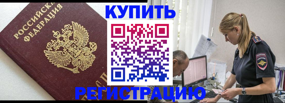 регистрация для школы в Коми