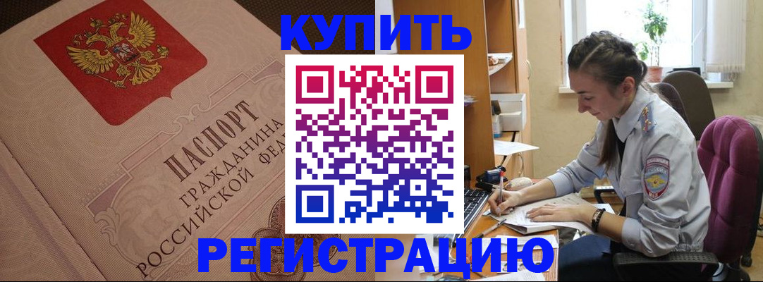 где прописаться в Коми
